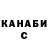 Бошки Шишки THC 21% Nadjiba Zeynalova